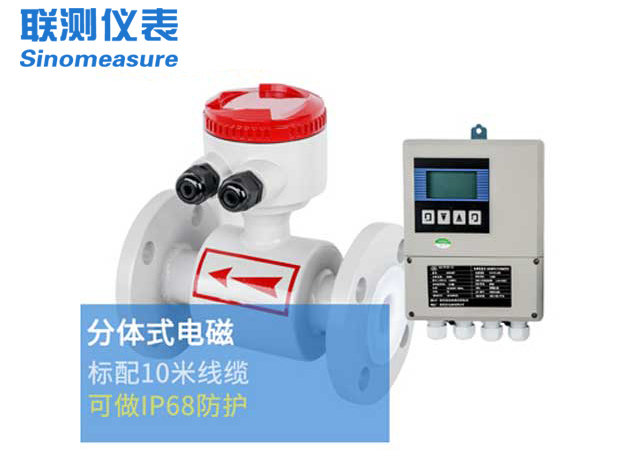 電磁流量計(jì)